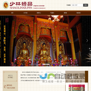 潮州市少林绣品有限公司