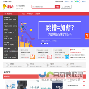 金锄头文库