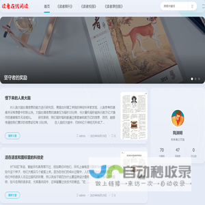 读者<font color='#ff7200'>在线阅读</font>
