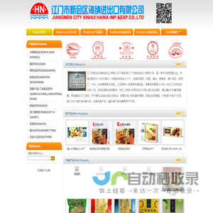 海纳进出口有限公司