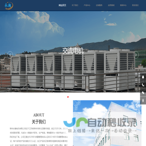 常州永瀚电机有限公司