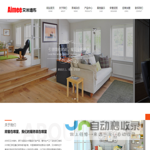 AIMEE艾米墙布