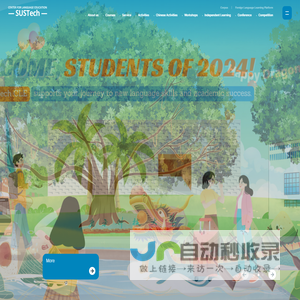 南方<font color='#ff7200'>科技大学</font>语言中心
