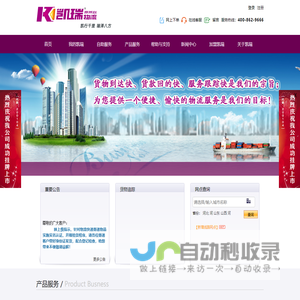 河南凯瑞物流有限公司