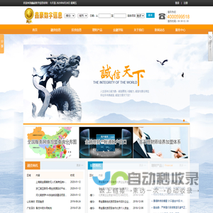 鑫豪数字信息官网