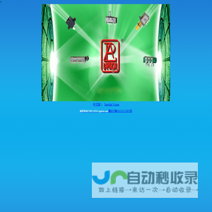 立创五金塑有限公司