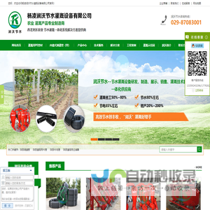 陕西滴灌管,陕西灌溉用PE管,陕西PE毛管,陕西灌溉用过滤器陕西滴灌管,陕西灌溉用PE管,陕西PE毛管,陕西灌溉用过滤器