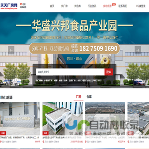 杭州厂房出租出售