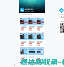 敏龙图文供应链