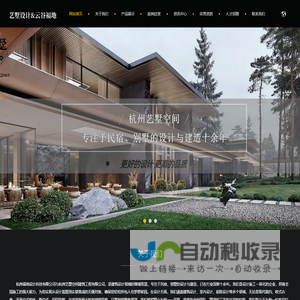 杭州艺墅空间建筑工程有限公司