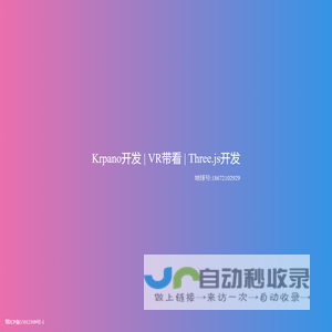 VR带看