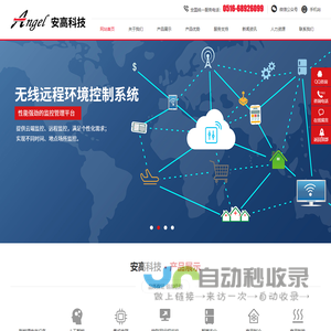 冰箱控制器