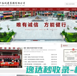 弘泰城建集团有限公司