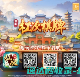 杠次棋牌