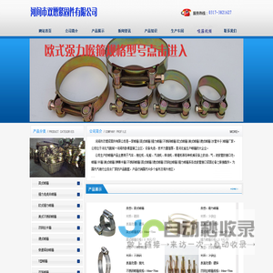 喉箍