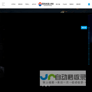 思诺达机器人科技（重庆）有限公司