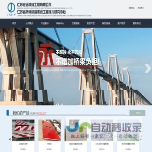 江苏宏远科技工程有限公司