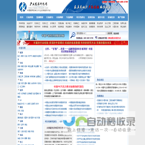 中国产业发展研究网