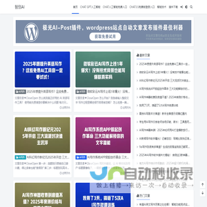 智创AI