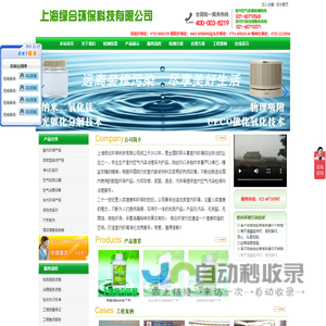 上海除甲醛公司甲醛检测****绿合环保科技有限公司