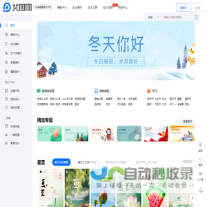 在线设计