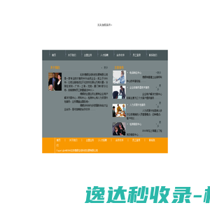 北京博辉在线科技发展有限公司