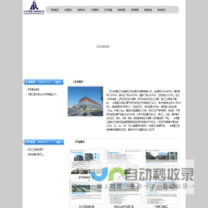 辽宁华荣重工机械有限公司