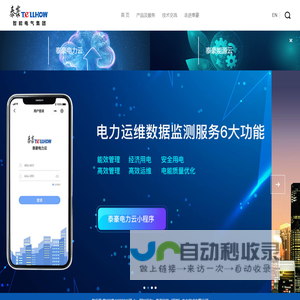 泰豪科技(深圳)电力技术有限公司