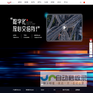 上海汉得信息技术股份有限公司