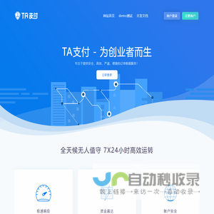 TA支付