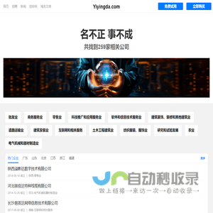 易盈达有限公司