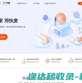 快麦官方官网