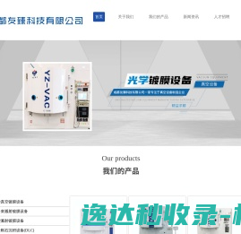 东莞市嘉晋机电设备有限公司