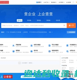 企查查