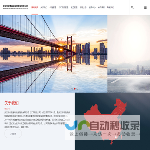 武汉市宏建基础设施建设有限公司