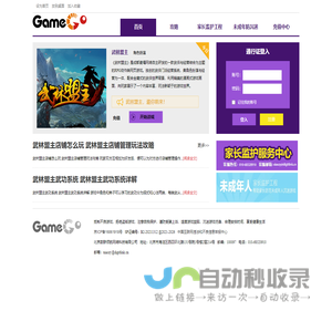 Gamego首页