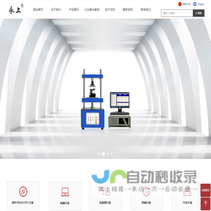 苏州永上精密仪器有限公司