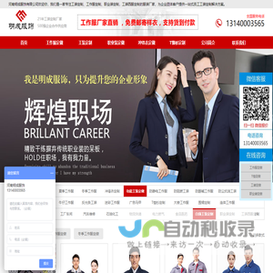 郑州工作服定做