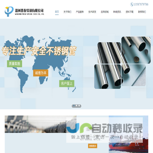 温州普泰特钢有限公司