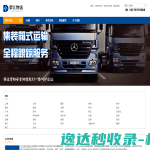 网站截图