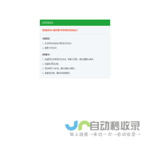幸福渠县下载页