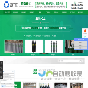 河南高纯氦气