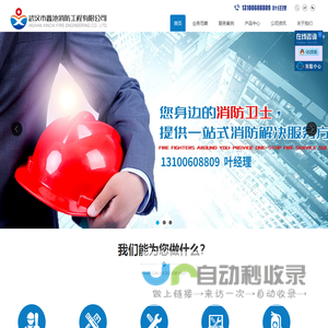 消防系统施工改造