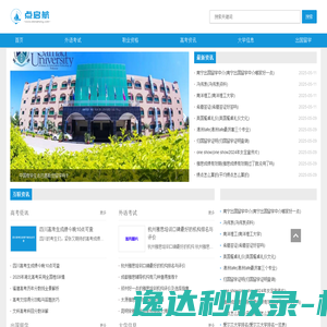 大学考证中高考升学