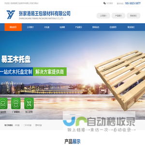 张家港二手木托盘