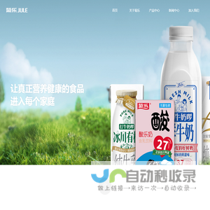 四川菊乐食品股份有限公司