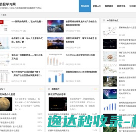 网站截图