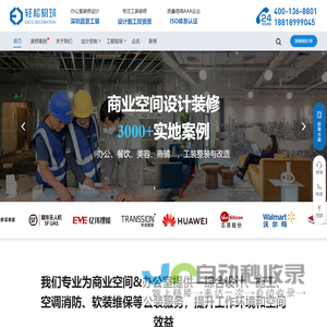 深圳办公室装修