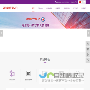 武汉激光喷码机