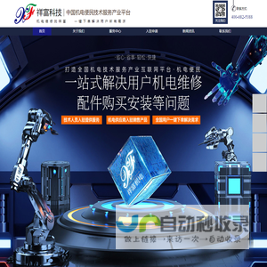 重庆祥富科技有限公司